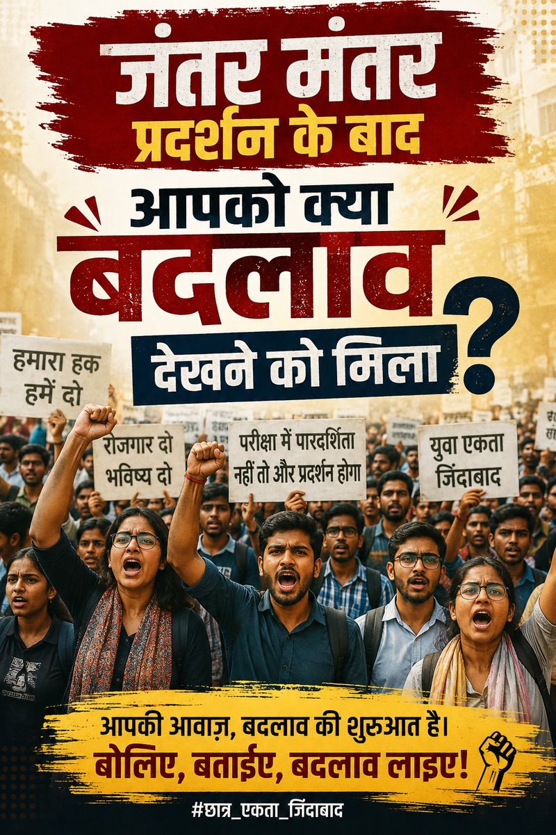 CJP_for_India's tweet photo. जंतर मंतर पर प्रदर्शन के बाद आपको क्या बदलाव देखने को मिला?

आप अपना राय ज़रूर बताएं 👇 https://t.co/Oe3PTPDUuk