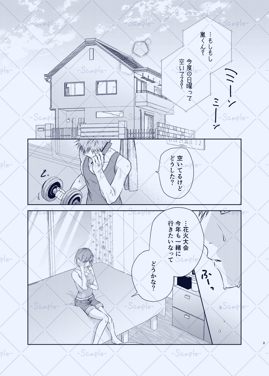 kanikama_sakeru's tweet photo. 8/23 GOOD COMIC CITY 32 大阪
バッチリ好印象！5　嵐バン新刊サンプル(1/4)

『名前のない熱』
B5 / 34P / ￥500 (会場価格)

迷子と過ごすことになった花火大会で
バンビへの気持ちにちょっぴり
気づいてしまう嵐さんのお話 https://t.co/t62KeqJ6nJ