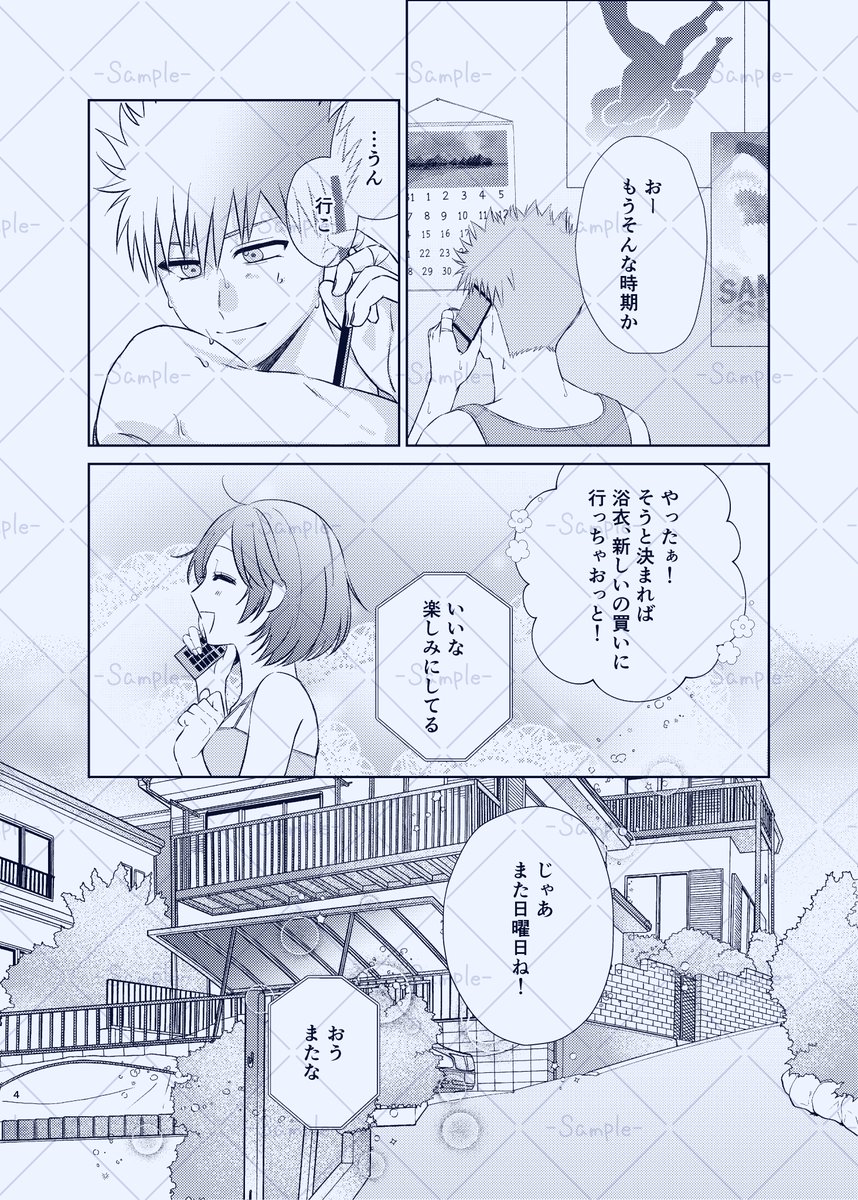 kanikama_sakeru's tweet photo. 8/23 GOOD COMIC CITY 32 大阪
バッチリ好印象！5　嵐バン新刊サンプル(1/4)

『名前のない熱』
B5 / 34P / ￥500 (会場価格)

迷子と過ごすことになった花火大会で
バンビへの気持ちにちょっぴり
気づいてしまう嵐さんのお話 https://t.co/t62KeqJ6nJ