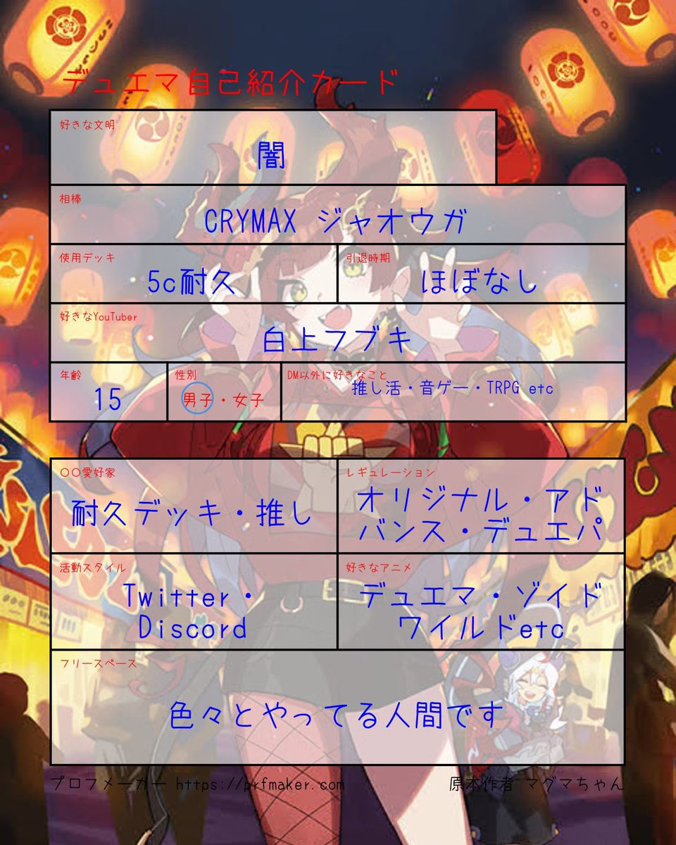 upah_setu's tweet photo. #デュエマ自己紹介カード 
#ホロライブ自己紹介カード
#音ゲーマー自己紹介カード
いつぶりかもわからんけど久々に書いときました！！ https://t.co/A4BMOtCvvr