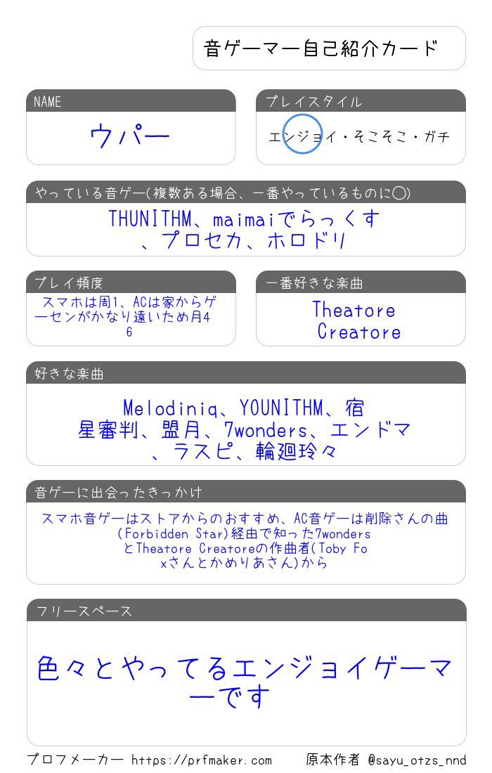 upah_setu's tweet photo. #デュエマ自己紹介カード 
#ホロライブ自己紹介カード
#音ゲーマー自己紹介カード
いつぶりかもわからんけど久々に書いときました！！ https://t.co/A4BMOtCvvr
