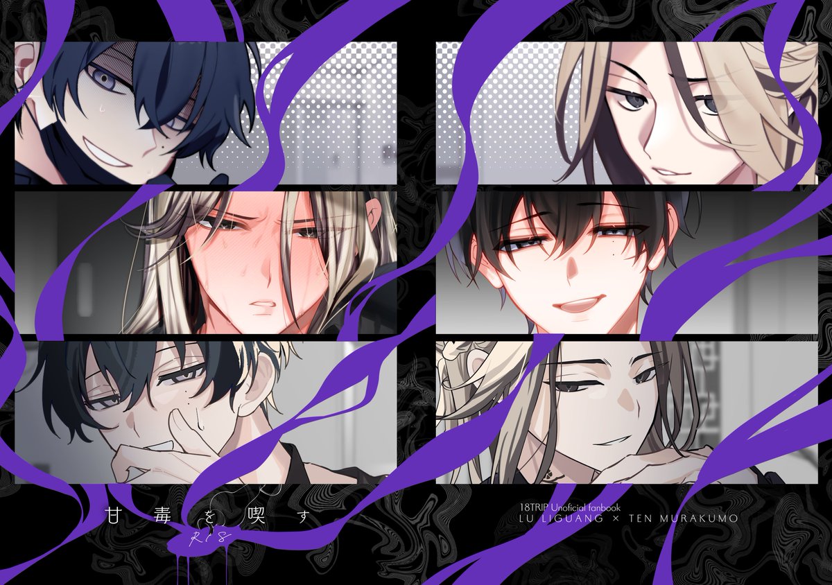 nekomaru1211's tweet photo. 9/13 テイトリ新刊
礼添合同誌「甘毒に喫す」（R18）

テーマ「薬盛り」
執筆部分のサンプルです！
☁に媚薬盛ってます！😁

R18部分はツリーへ↓ https://t.co/dgxhAPd66D