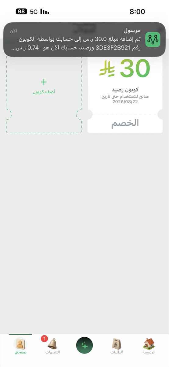 room_o9's tweet photo. @AppMrsool 👏🏻👏🏻👏🏻👏🏻الحمدلله https://t.co/zmUMHzgH6R