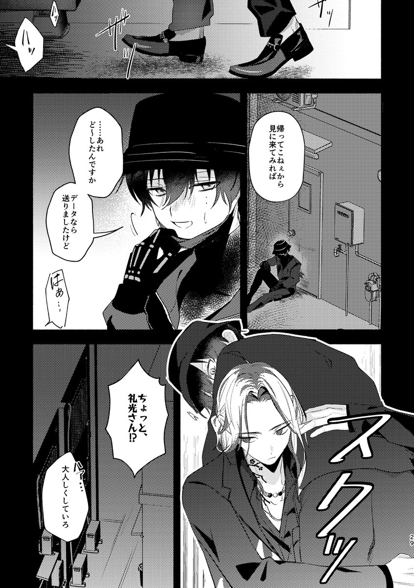 nekomaru1211's tweet photo. 9/13 テイトリ新刊
礼添合同誌「甘毒に喫す」（R18）

テーマ「薬盛り」
執筆部分のサンプルです！
☁に媚薬盛ってます！😁

R18部分はツリーへ↓ https://t.co/dgxhAPd66D