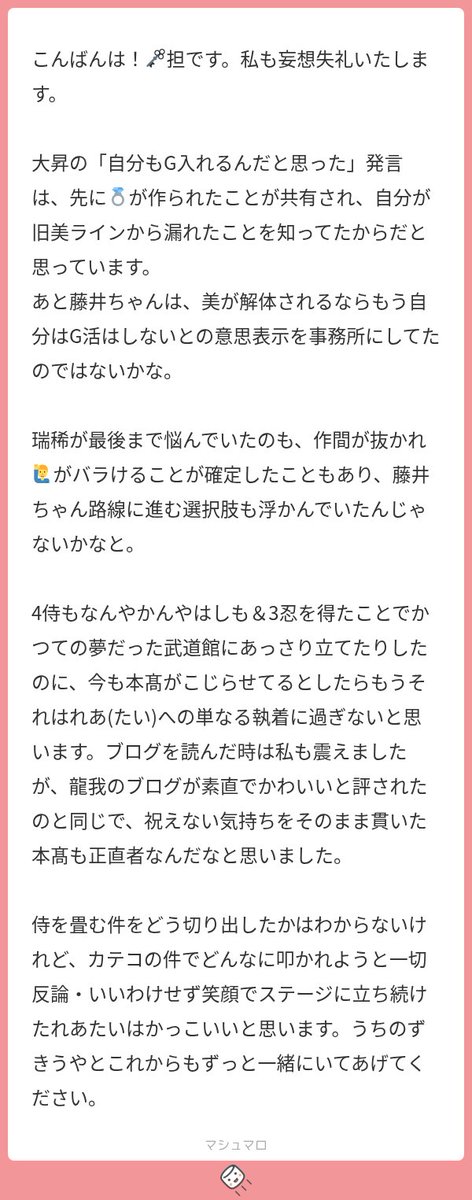 rryn_meow_'s tweet photo. タイプロ陰謀論含むジュニア解体時系列についての考察です、どれが正解！とかはないんでしょうけどなるほどーと思って見てます😌 https://t.co/SFdGfJTaKV
