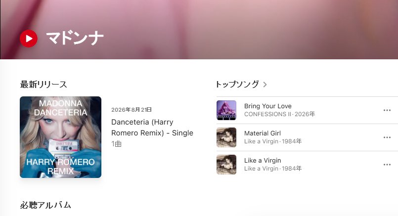 iconer1983's tweet photo. Guys it’s real! 
It’s already on Japan’s iTunes. https://t.co/hErM9h1cwF