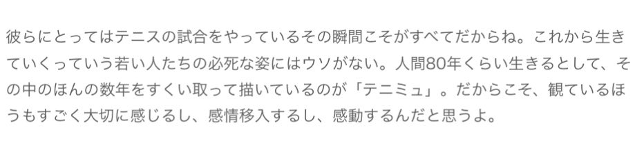zV3GTC0XWY20652's tweet photo. 上島先生が考えるテニミュの魅力
原作の魅力とつくづく重なる（泣）好きだ（泣） https://t.co/b72bQhOISx