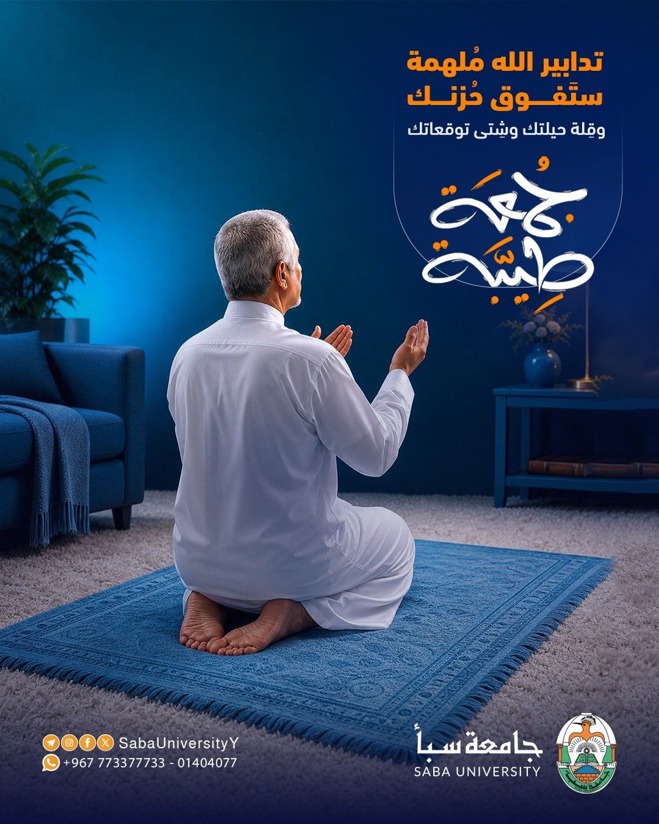 SabaUniversityY's tweet photo. تدابير الله مُلهمة ستَفوق حُزنك
  وقِلة حيلتك وشِتى توقعاتك.

#جمعتكم_مباركة🌺 https://t.co/8gZuV5zpUg