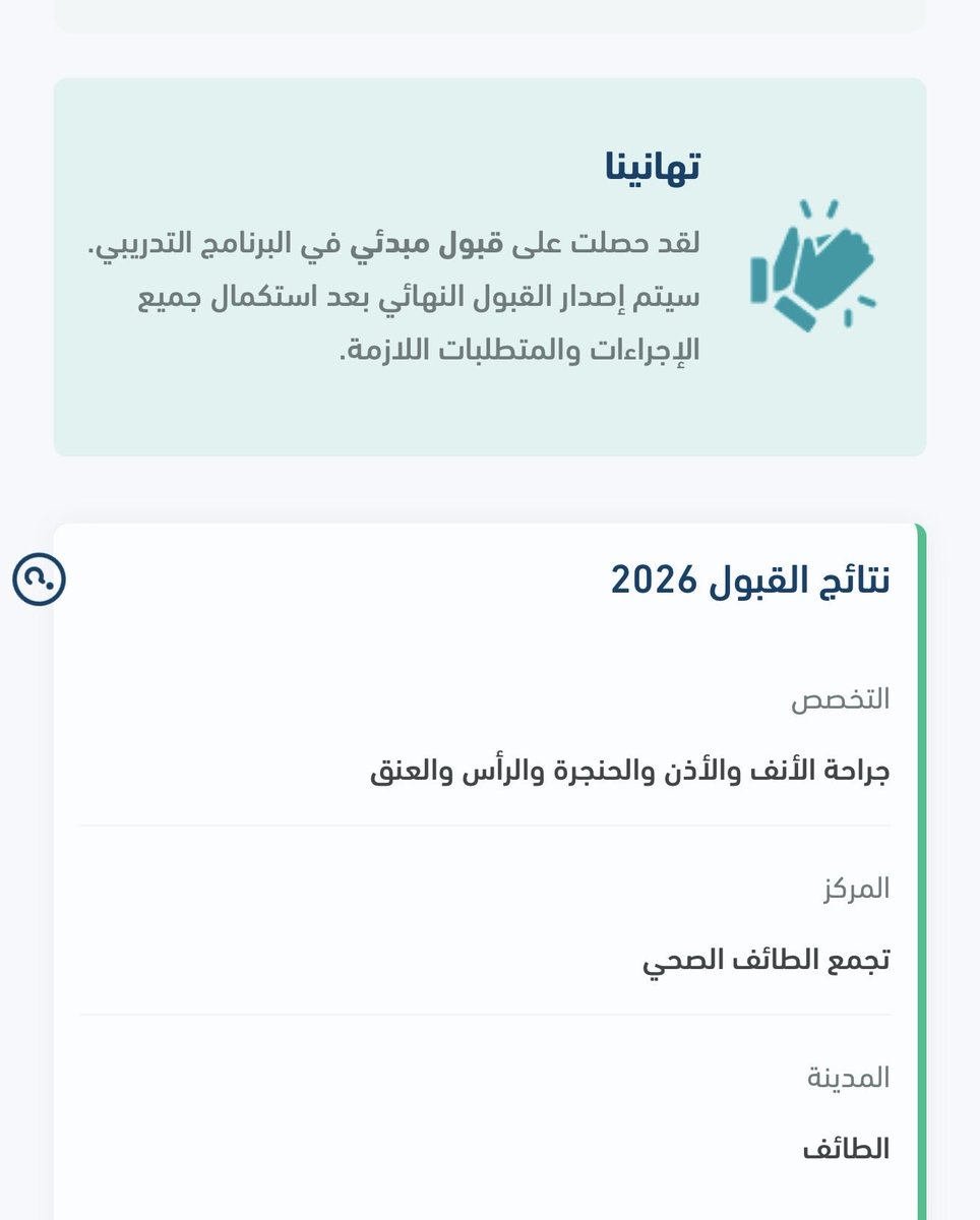 Drbrhom's tweet photo. الحمدلله حمدًا يليق بجلال وجهه وعظيم سلطانه✨
الحمدلله تم قبولي في تخصص جراحة الأنف والأذن والحنجرة والرأس والعنق
#matching2026 https://t.co/l4p5ehSG0U