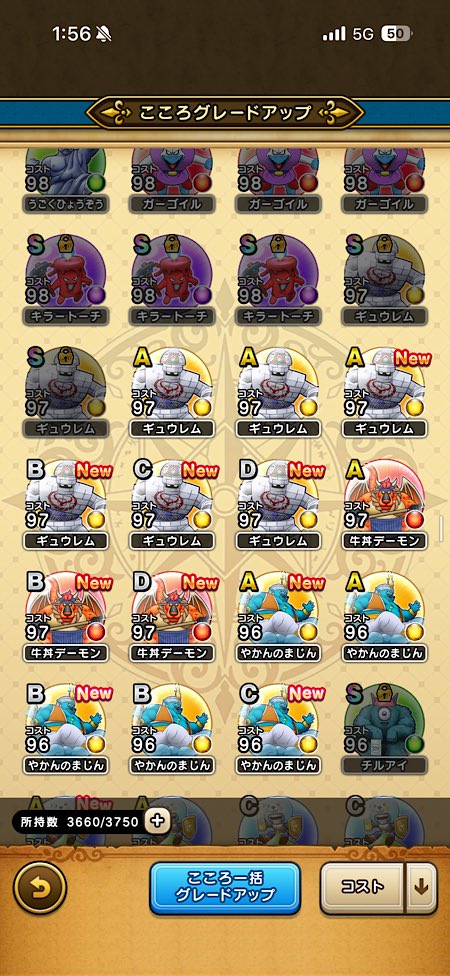 alga13's tweet photo. 【ドラクエウォーク】牛丼の匂い袋はすでに使い果たしてしまってるので
魔人の威光で１ー１で狩りまくってるけど
コラボモンスターの心がなかなか落ちない・・・。

それでもなんとかどんぶりスライムＳができたので
どんぶりキングへ覚醒完了。

牛丼デーモンもまだＳがなくてどうしたものか？ https://t.co/NVv6WrXcCz
