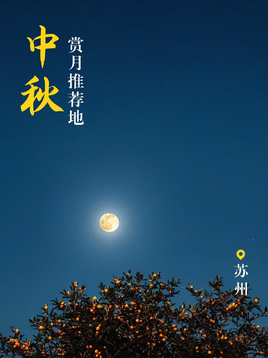 Susanbe45314509's tweet photo. [Cheers to the mid-autumn moon, sweet mooncakes and cozy moments with loved ones! ]， https://t.co/nOItV7OH5l
