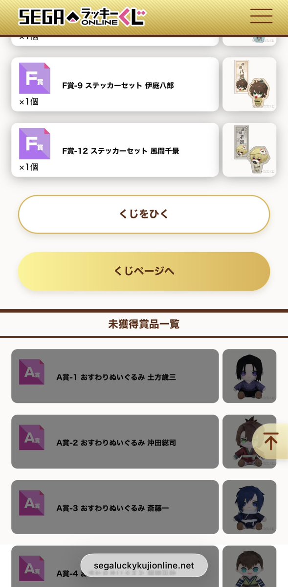 hatyukai's tweet photo. 【交換】薄桜鬼 SEGAラッキーくじ

譲：画像のもの
(E賞藤堂を除く)

求：A、B、C、D、F賞 藤堂

︎🎩郵送予定

不慣れですが、お気軽にお声掛けください🙇‍♀️
よろしくお願い致します◎ https://t.co/lXyeZEarqH