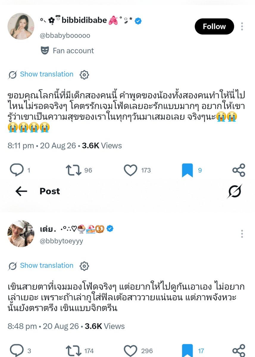GemFourthTeam's tweet photo. More reviews of GeminiFourth from today's recording + thai khunnoos teasing our whipped couple 🙂‍↕️💘

#TheCelebritiesTH 
#GeminiFourth #เจมีไนน์โฟร์ท 

#8 💬 bbbytoeyyy 
"I’m seriously so blushing over the way Gemini looked at Fourth. But I want you guys to go wait and see it for yourselves; I don’t want to talk about it too much. Because if I explain it, I’ll definitely put my fujoshi filter on it. But that exact moment is still burned into my brain—I was blushing so hard my toes were curling."

#9 💬 bbabybooooo
"Thank you to this world for having these two kids. The words spoken by both of them truly make it impossible for me to ever leave them. I love GemFourth so incredibly much—like, so, so much. I really want them to know that they have always been my source of happiness every single day. I mean it sincerely 😭😭😭😭😭😭"

#10 💬 siinosaur
"But honestly though, I have to give it up to Gemini for going as far as changing his entire seating position just so he could stare at Fourth's face more comfortably.

#.ShippingARealCoupleIsSoDamnSatisfying"

#11 💬 bellissimo_pp 
"Honestly, today during the show recording was probably my very first laugh of the day. I laughed until my throat hurt 55555555555. Gemini was so wide-eyed and cute; whenever he was thinking, he’d subconsciously make that 'Molly mouth' shape. As for Fourth, whenever he sat listening, he’d smile with those 'bread-cheek' smiles. So freaking cute 🤏🏼 The game segment was just deadly hilarious 🤣🤣🤣🤣

The Q&A part was exactly what I wanted to experience. I love and always want to hear the mindsets of these two kids; I can always feel their sincerity. Getting to see their reactions live and staring at them with my own bare eyes for over an hour was amazing. If you ask why I’ve been following them for almost 4 years now, it’s probably because you two have been my source of happiness since Day 1 ☺️🤟🏼"

#12 💬 bbbytoeyyy 
"Gemini loves Fourth in his own unique way. When Fourth got hyper and exhausted himself, Gemini asked, 'Do you want some water?' and grabbed it for him. When they played games until Fourth's hair got messy, Gemini used his hand to gently smooth and fix it. And whenever Fourth talked about himself, Gemini listened so incredibly intently. It's so good. Man, Fourth is truly so blessed."

#13 💬 mabbyboie 
"Normally, it takes me an incredibly long time to decide on stanning anyone because I always do it very seriously. But with GemFourth, circumstances lined up so that I got to see them in person quite often. Getting to experience their pure cuteness firsthand—rather than judging them based on what other people said—completely won me over. Right now, I don't feel bored of them even for a split second. I am so incredibly thankful to myself for keeping an open mind for this brand-new fandom journey. Looks like I'll be staying with them for a very long time 🫶🏼💕"

#14 💬 Itzmylii_x 
"Can a person seriously keep falling in love with the exact same person over and over again for a whole 6–7 years? They see each other almost every single day. I really want to know what goes through his head when he's constantly staring at Fourth. Is it just running 'cute cute cute cute cute' on loop or something? But hey, what can he do? He just loves looking at beautiful, gorgeous things. His ideal type is someone with pretty eyes, a pretty smile, and pink cheeks. Basically, he just likes someone exactly like Fourth—plain and simple, period."