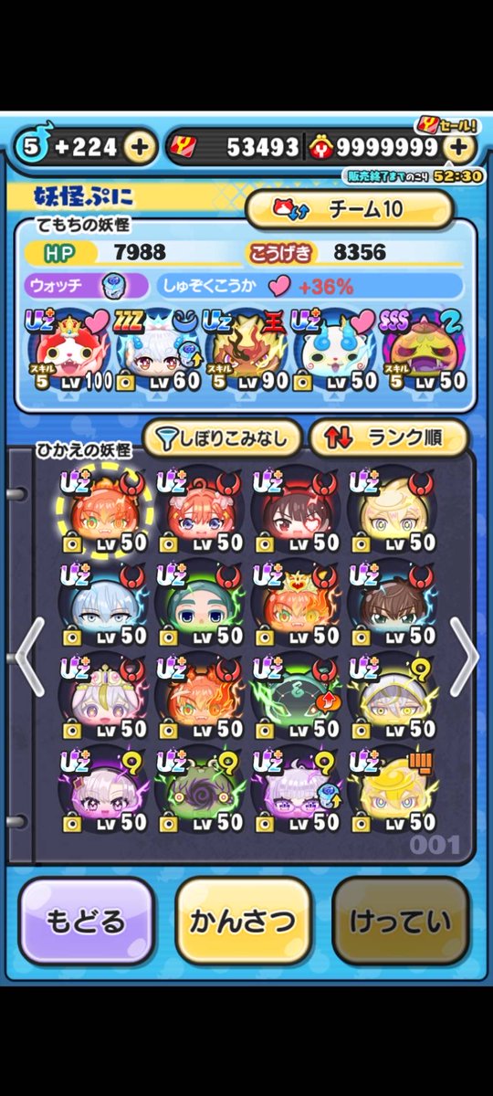 honesttyty's tweet photo. ぷにぷにのアカウント売ってます！
10k即決
買いたい人気軽にDMしてねー
#ぷにぷに
#引退垢
#垢販売 https://t.co/uF39seKlcb