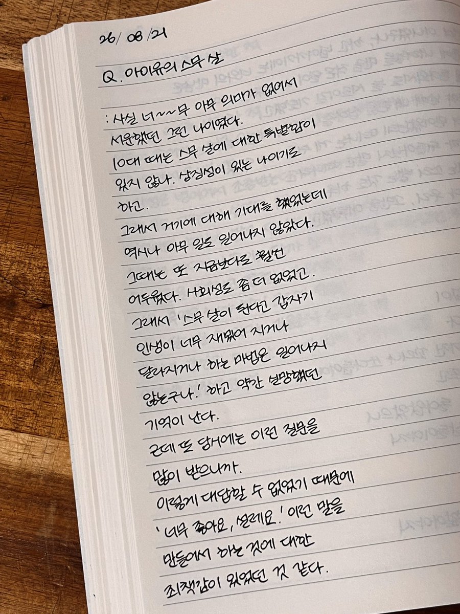 Jungangiii's tweet photo. 아이유의 스무 살 https://t.co/p16QHtz6uk