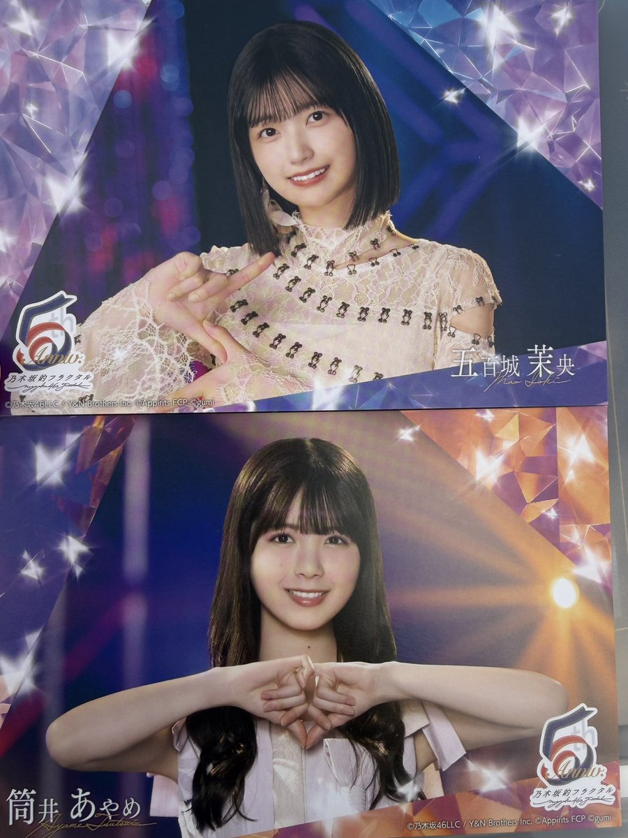 snow0e0's tweet photo. 【交換】乃木坂的フラクタル 乃木フラ
ポストカード ポスカ

譲: 筒井 五百城

求: 賀喜

神宮2,3日目 現地交換or郵送交換 https://t.co/IQVaDObWnX