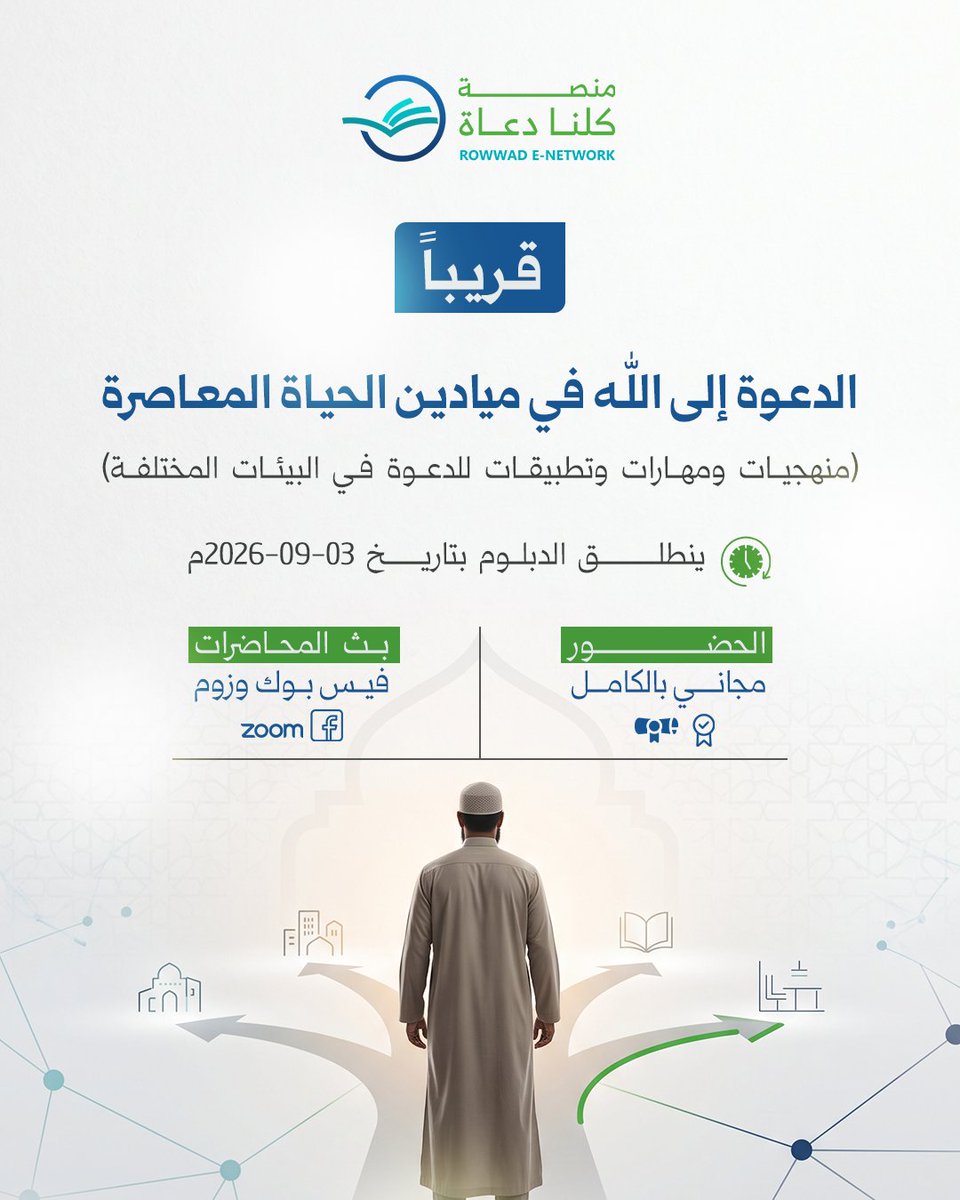 Rowwadnet tweet picture