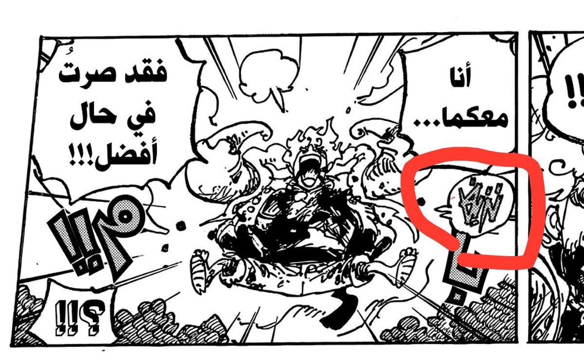 SamiRami56's tweet photo. In the Arabic translation he says he has become better and while he says it there's a "bleeding" effect but i guess most people won't care about it and will run with the fake leaks to shit on him 
#ONEPIECE1191 https://t.co/Bev9wEFbx8