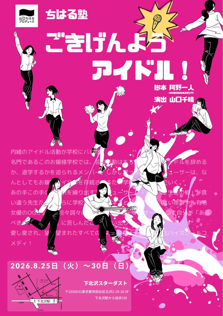 catchuplin's tweet photo. #ごきドル2026
本番まであとちょっと
25日(火)いよいよスタートです！

チョコとラムネが私の稽古のお供

歯科矯正中の私は、溶ける間食がありがたい
そしたら、共演者の方がDARSプレゼントして下さって😭
元気100倍！おまゆちゃんありがとう〜

そして、この臨場感はここでしか味わえない作品です！ https://t.co/nsN6MCcTHS