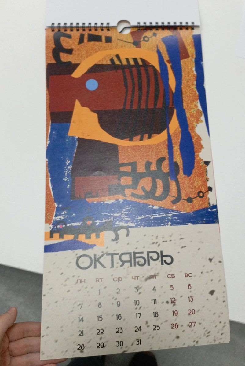 BAS_LISK's tweet photo. My autumn calendar design
Мой осенний календарик🍁
#design #art #graphicdesign https://t.co/JztnQbiqs7