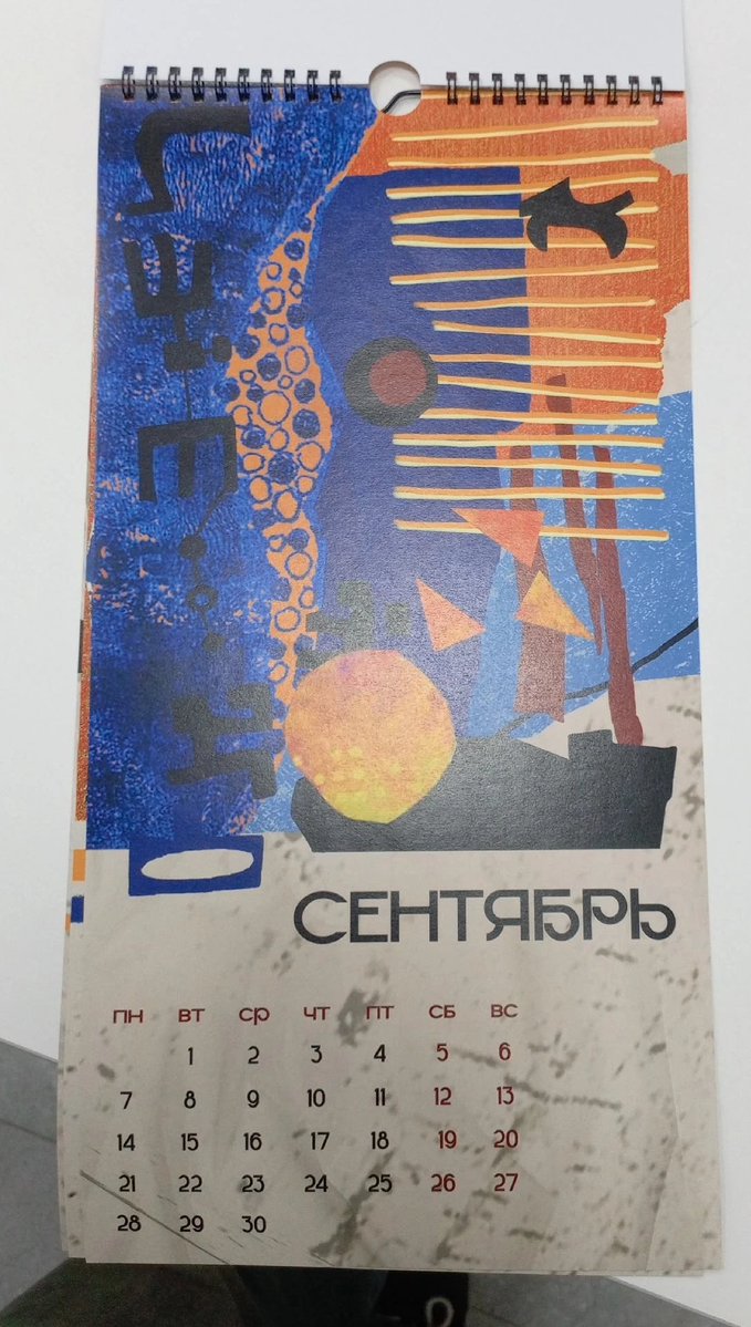 BAS_LISK's tweet photo. My autumn calendar design
Мой осенний календарик🍁
#design #art #graphicdesign https://t.co/JztnQbiqs7