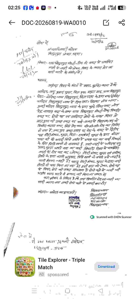 RITESHR58453086's tweet photo. माननीय मुख्यमंत्री श्री @HemantSorenJMM जी एवं @JharkhandCMO जी, मेरी शिकायत का संज्ञान लें। पूर्व में आवेदन देने के बावजूद अब तक कार्रवाई नहीं हुई है। कृपया निष्पक्ष जांच कर आवश्यक कार्रवाई एवं न्याय सुनिश्चित करें।

@dc_garhwa

#Jharkhand #Garhwa #JanShikayat https://t.co/E4FAUfYUep