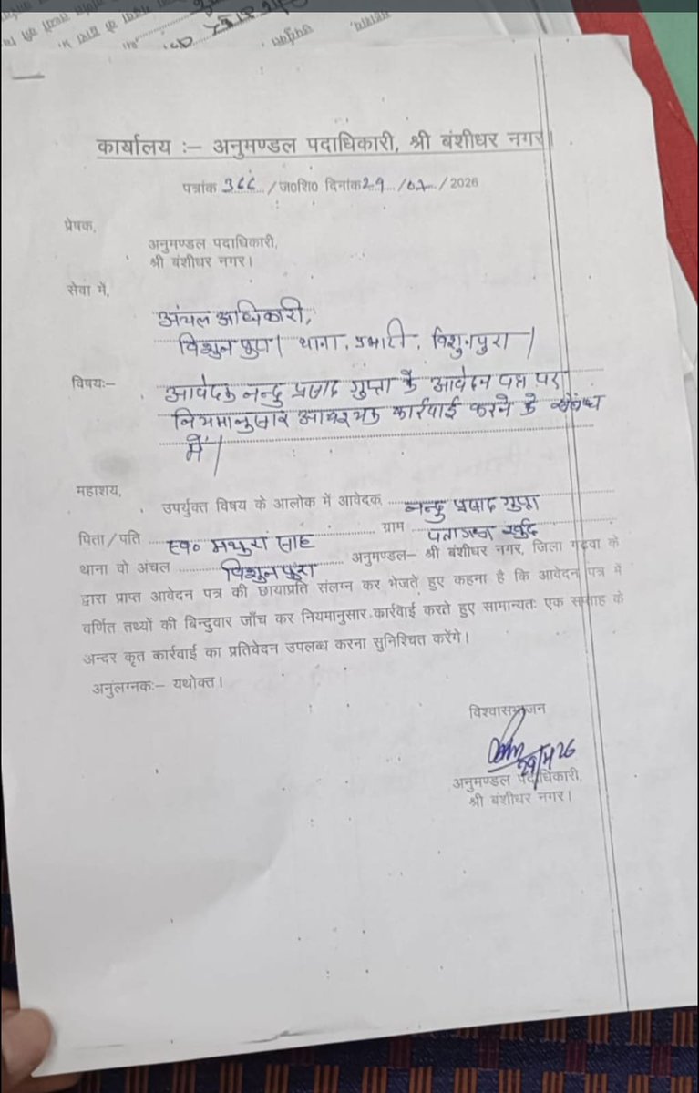 RITESHR58453086's tweet photo. माननीय मुख्यमंत्री श्री @HemantSorenJMM जी एवं @JharkhandCMO जी, मेरी शिकायत का संज्ञान लें। पूर्व में आवेदन देने के बावजूद अब तक कार्रवाई नहीं हुई है। कृपया निष्पक्ष जांच कर आवश्यक कार्रवाई एवं न्याय सुनिश्चित करें।

@dc_garhwa

#Jharkhand #Garhwa #JanShikayat https://t.co/E4FAUfYUep
