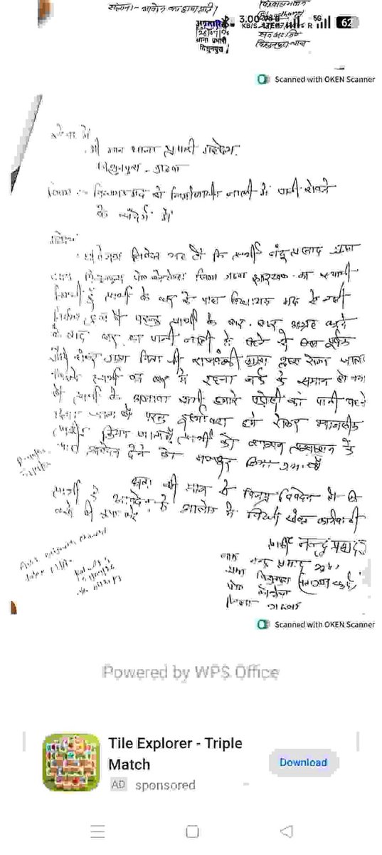 RITESHR58453086's tweet photo. माननीय मुख्यमंत्री श्री @HemantSorenJMM जी एवं @JharkhandCMO जी, मेरी शिकायत का संज्ञान लें। पूर्व में आवेदन देने के बावजूद अब तक कार्रवाई नहीं हुई है। कृपया निष्पक्ष जांच कर आवश्यक कार्रवाई एवं न्याय सुनिश्चित करें।

@dc_garhwa

#Jharkhand #Garhwa #JanShikayat https://t.co/E4FAUfYUep