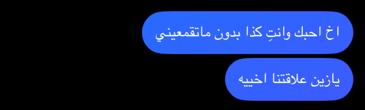 Butterffless's tweet photo. واضح اني كنت اعاني من القمع https://t.co/TwVdA60vt8