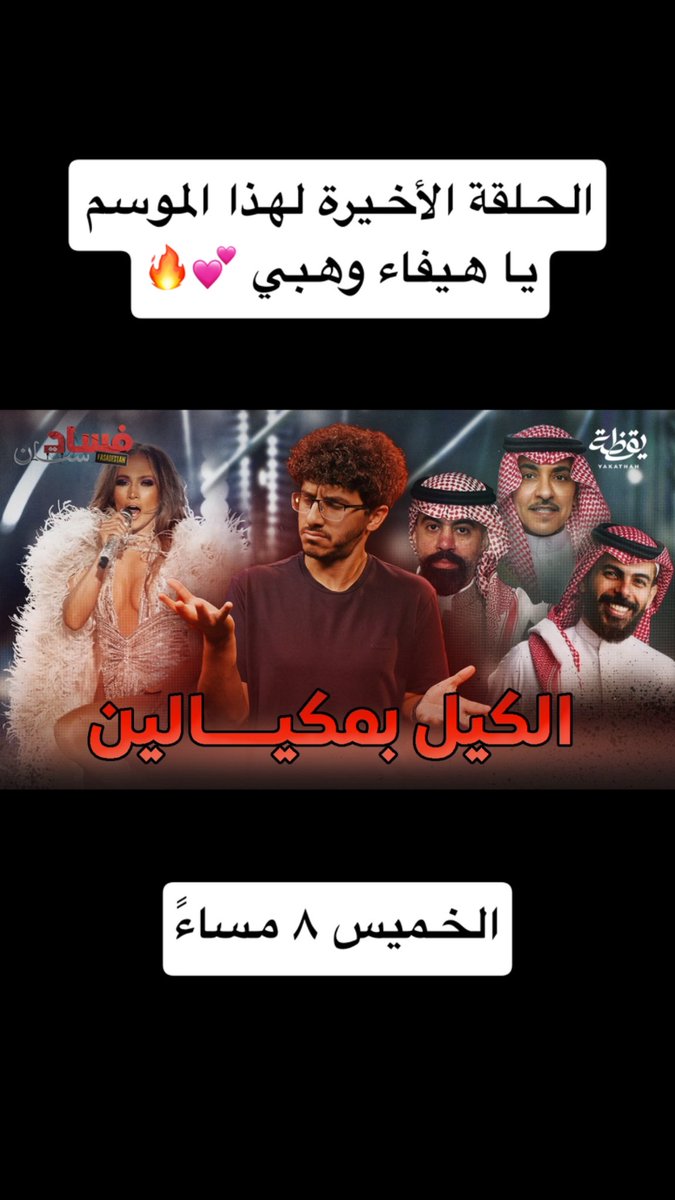 Salqahtani_94's tweet photo. 🚨 الحلقة نزلت
https://t.co/mYUxbCb5wd https://t.co/43JmhwaQVc