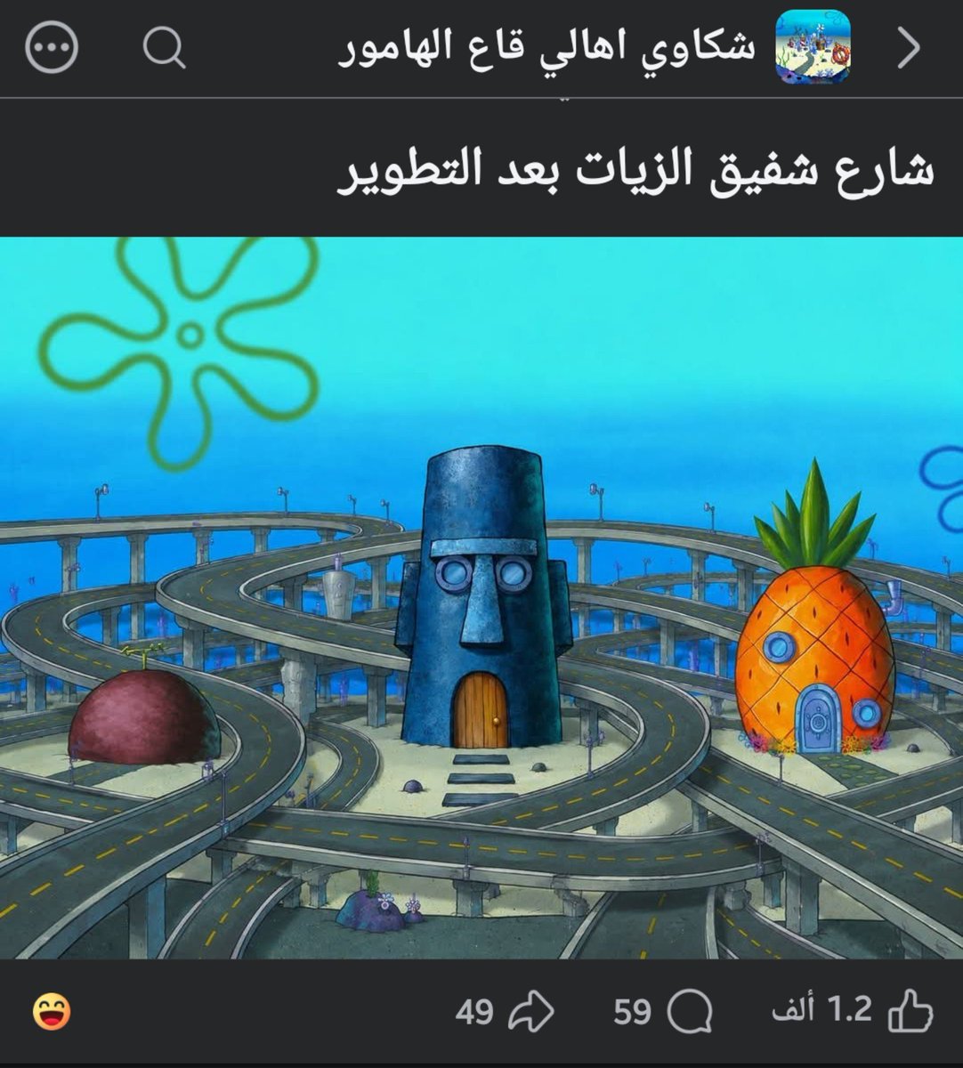 ____A7M3D____'s tweet photo. خخخخخ https://t.co/cYAzxVO6xQ