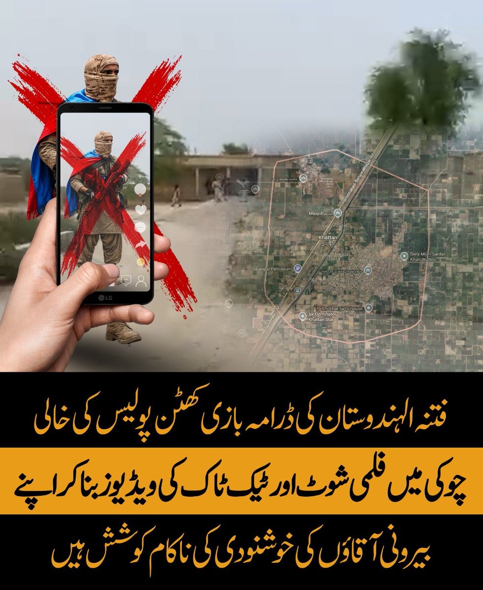 RehanBugti23229's tweet photo. فتنہ الہندوستان کی ڈرامہ بازی کھٹن پولیس کی خالی چوکی میں فلمی شوٹ اور ٹیک ٹاک کی ویڈیوز بنا کر اپنے بیرونی آقاؤ�� کی خوشنودی کی ناکام کوشش ہیں
#Balochistan🇵🇰 #Derabugti #Abhiya #perletti #Sismo #Bitcoin #Afram #BBNaija
#BIST100Sirketler https://t.co/y9cvxwC1wI