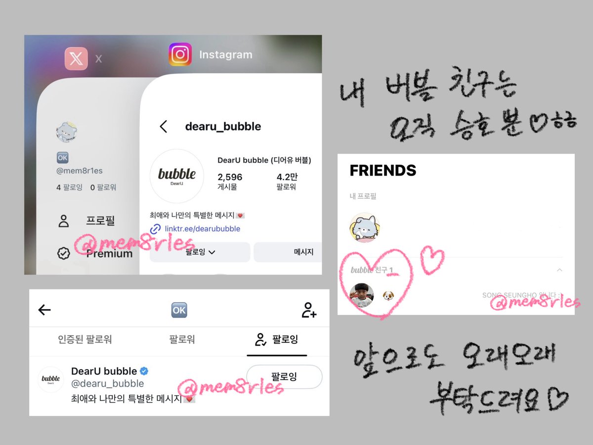 mem8r1es's tweet photo. 클유아 버블 1♡♡일🎉 승호 버블이 좋은 이유도 100까지 쓰고 싶지만... 세 가지 골라봤어용ㅎㅎ

1️⃣tmi도 내일 응원도 많이 해주는 게 좋음🐶
2️⃣승호가 해주는 "고생했다" 들면 진짜 힘이 나서💪🏻
3️⃣승호 덕분에 월요일도 재밌게 버틸 수 있어서💕

#클유아버블 #CLOSEYOUREYES #클로즈유어아이즈 https://t.co/uPVvsS9xZc