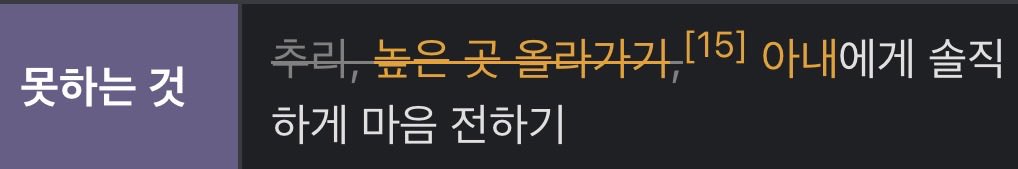 wagjakk's tweet photo. 코고로 나무위키 못하는 것에 “아내에게 솔직하게 마음 전하기” 있는 거 볼 때마다 너무 웃김..🥲 사랑을 사랑이라 하지 못하고….
#엄마아빠진실게임시급 https://t.co/8vaIgkbfHW