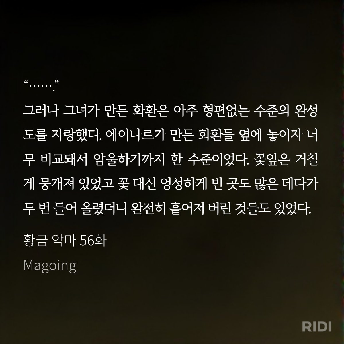 bbodorrie's tweet photo. 남주가 세간에서 "여성스럽다"고 여기는 취미에 통달한 데 비해 여주는 재능이 전혀 없는 게 정말 좋은 느낌을 줌 https://t.co/VEwDk6rLF0