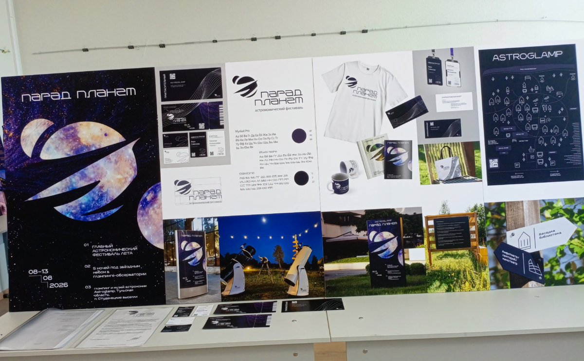 BAS_LISK's tweet photo. I created a corporate identity for my "PARADE OF PLANETS" festival based on the real "INTERSTELLAR" festival✨
Я созд��ла  фирменный стиль для своего фестиваля "ПАРАД ПЛАНЕТ" по мотивам реального фестиваля "INTERSTELLAR". https://t.co/uBTMVae5Nm