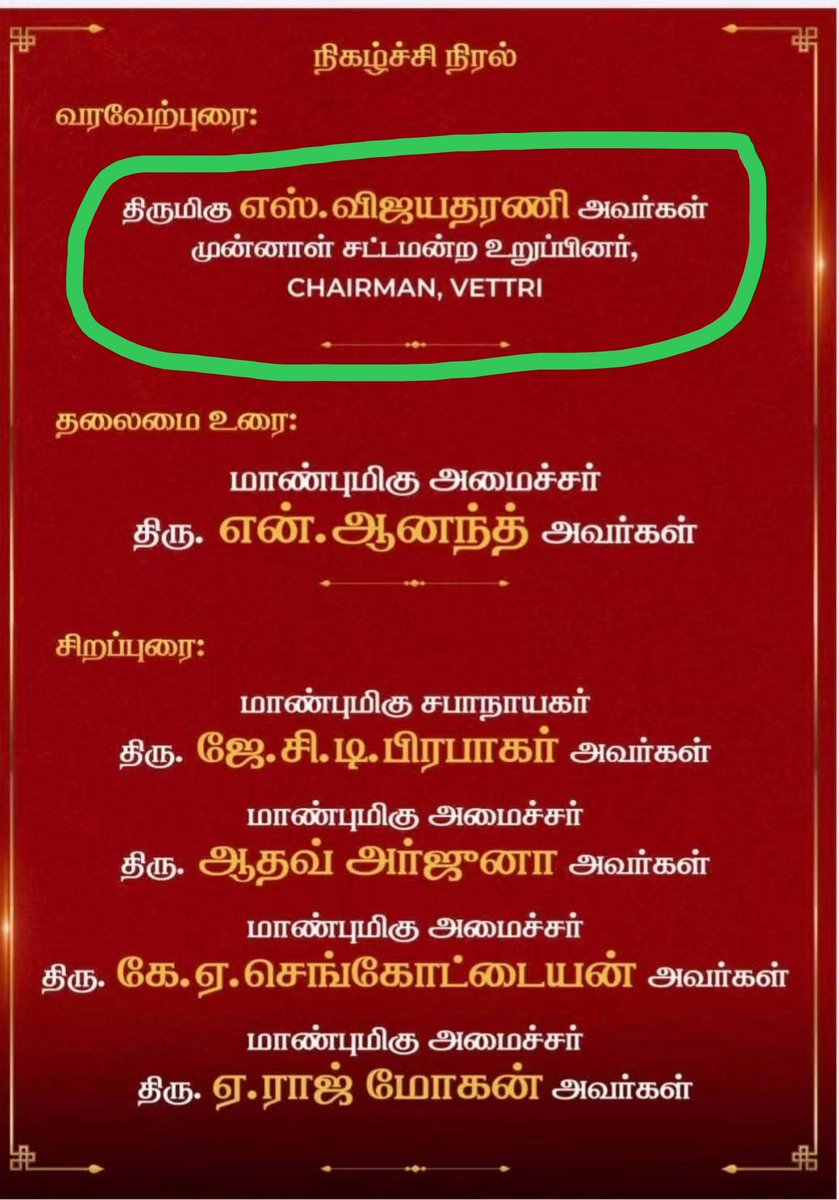 SuthanNayagam's tweet photo. "விஜய" என்ற பெயரை கொண்ட பெண்ணுக்கு Chairman பொறுப்பு வழங்கினால் VETTRI CHANNEL நன்றாக வரும்னு ஜோசியர் சொல்லிருப்பாரோ!? https://t.co/AFgbeNLHn5