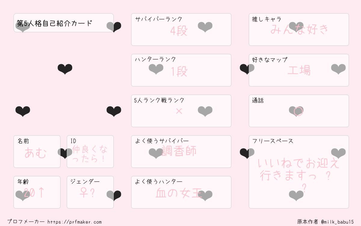 ra_sub_s2's tweet photo. 真夜中だけどいいねでお迎え行きます🚗³₃

仲良くしてくれる人募集

 #第5人格自己紹介カード
 #第5人格 https://t.co/APXwqWXRye