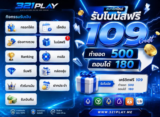 Beenukalv's tweet photo. 🎁เครดิตฟรี 109 🎁
💳โค้ด : 321PL5E6Z

สมัครกรอกโค้ด📲 : https://t.co/sgeP8IkZCQ

✅เฉพาะคน✅
🔄รีทวิต 💌กดใจ🗨️

#เครดิตฟรี #เครดิตฟรี100 #เครดิตฟรีล่าสุด https://t.co/1IluhbbYLp