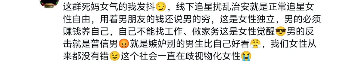 ArthurMorg9178's tweet photo. @wangcailian 还截图小孩出来，你还骂上未成年了，你觉得峰峻妹们就很好看吗😂 https://t.co/9f1MMPF2Wn