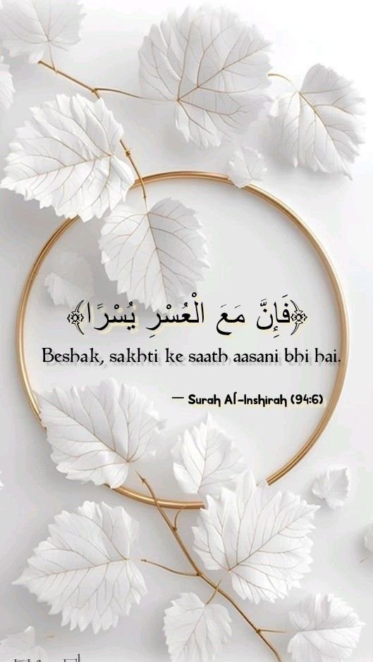 motm2na_'s tweet photo. فَإِنَّ مَعَ الْعُسْرِ يُسْرًا🤍.. https://t.co/5oO1xfcu80