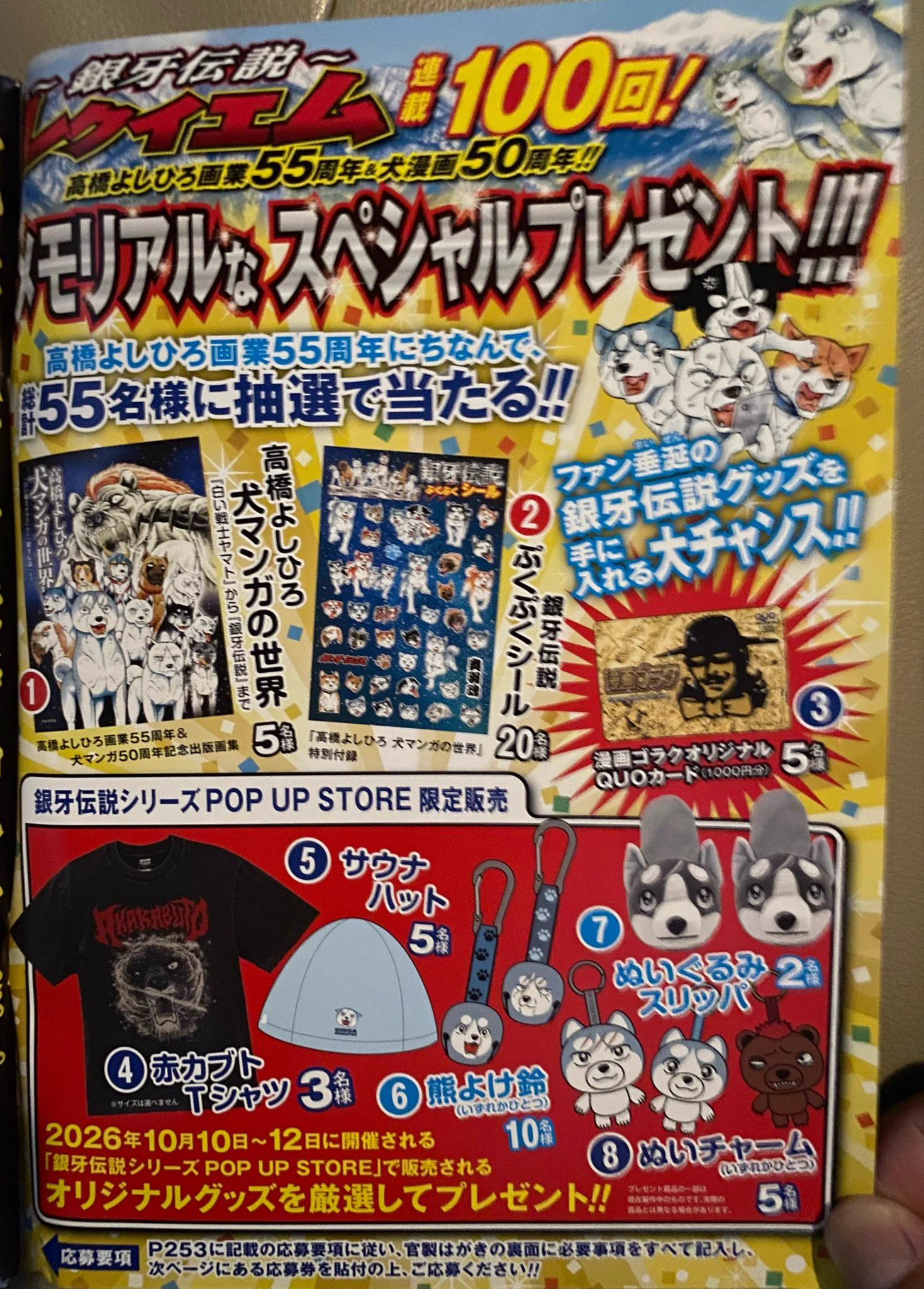 🌌高橋よしひろ先生新連載🌌銀牙伝説レクイエム🌌 on X: 