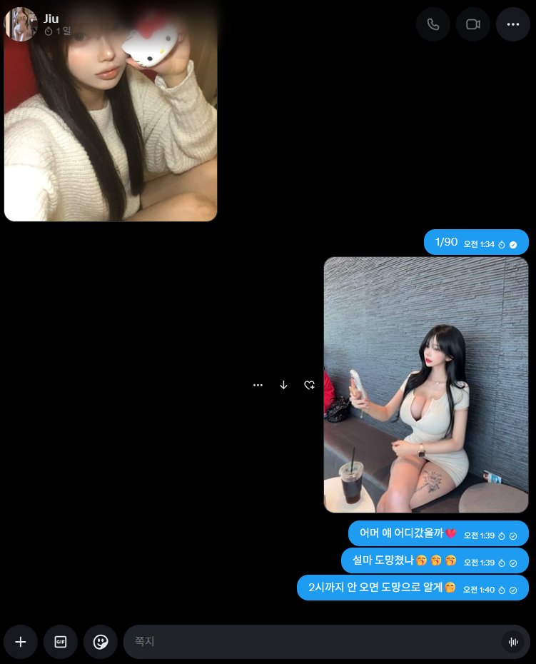 forthex037's tweet photo. 5승 1패💕 또 도망갔네 풉🤭
#붙여 #붙여대결 #여깨 https://t.co/W6LwredMV1