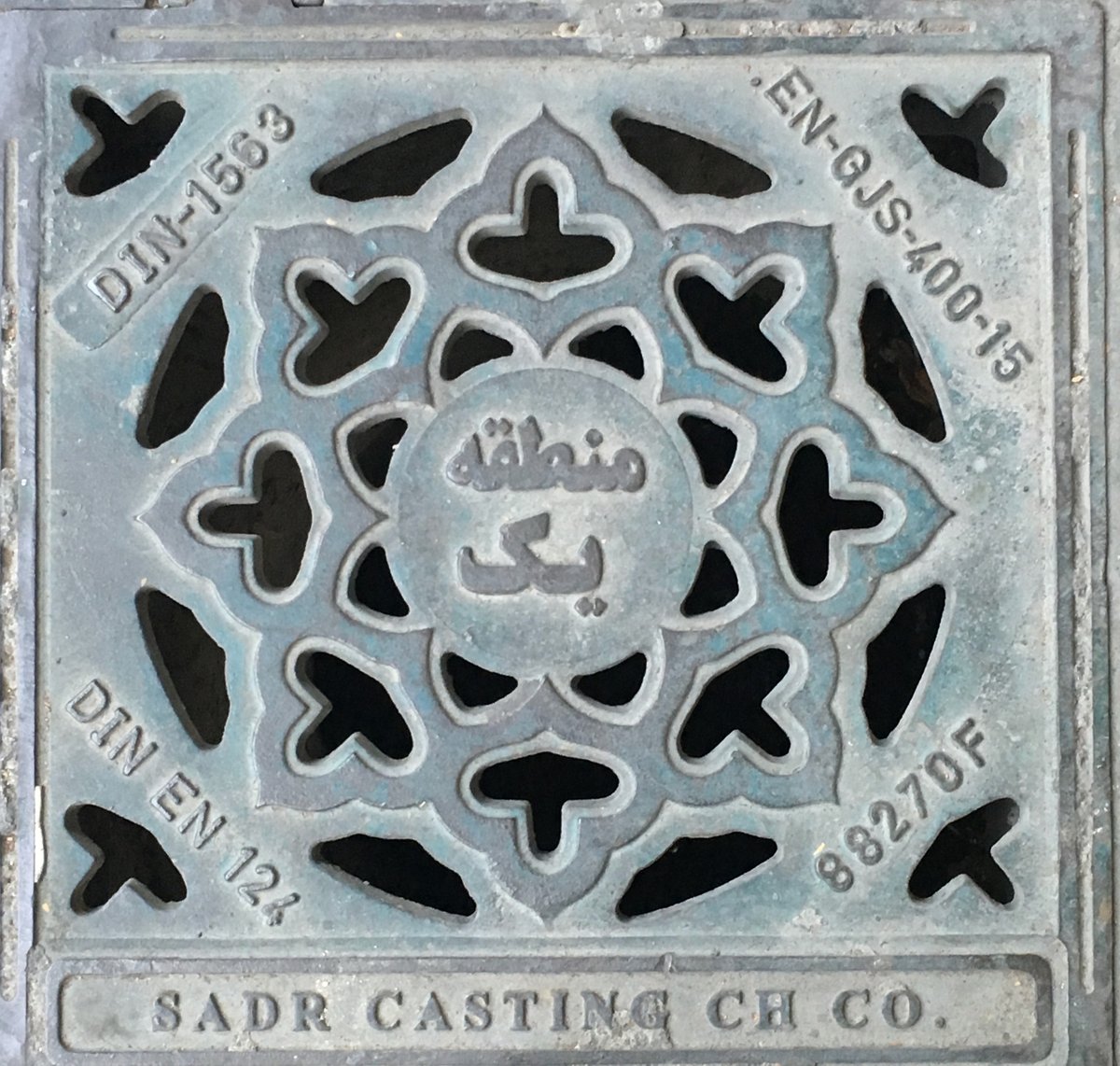 eyemagazine's tweet photo. New blog post – ‘Farsi cast in iron’
Maryam Hosseinnia celebrates the typography of Persian manhole covers, https://t.co/YBadofu8ko #type #lettering #Iran https://t.co/I0XlXkEIkW