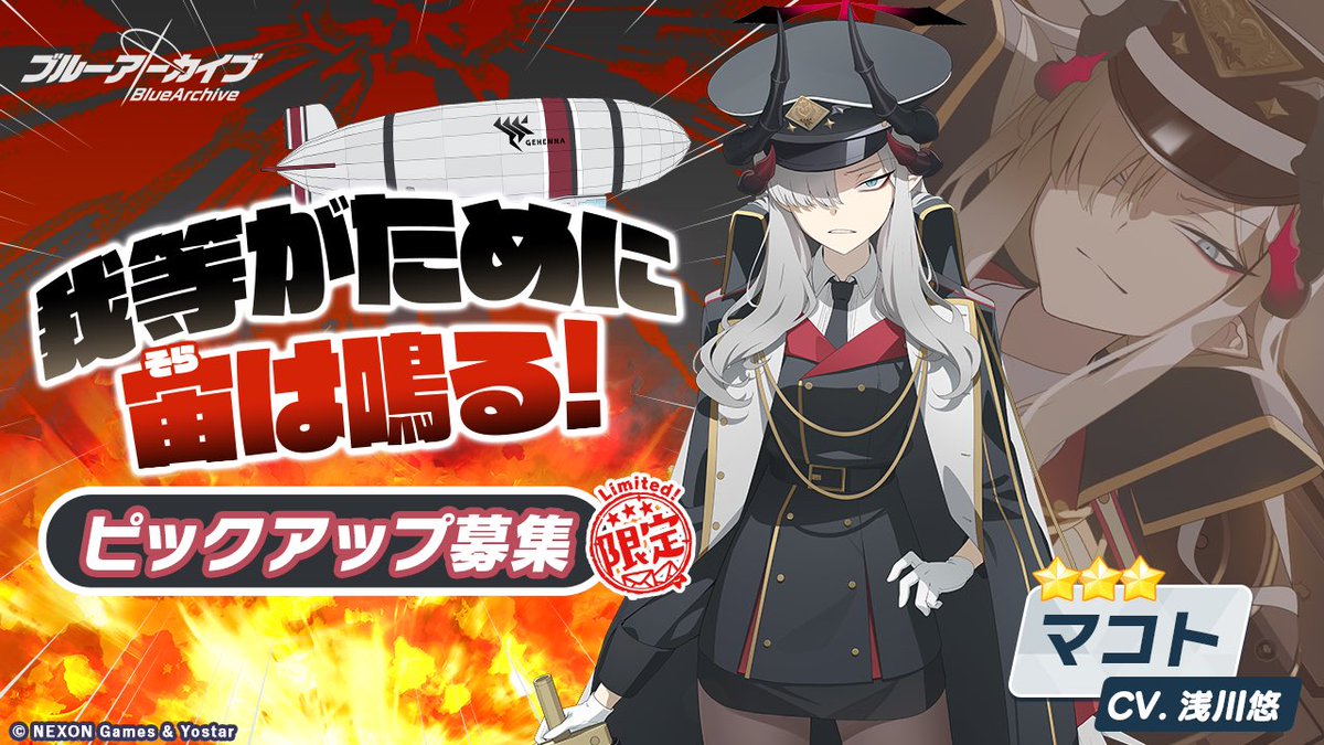 vgEo7SPRSDAgC7m's tweet photo. 今改めて見るとマコトのガチャタイトルがいい https://t.co/uSD5hzJbgo