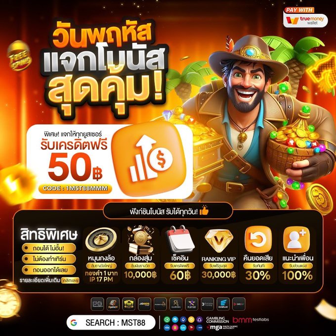 Beenukalv's tweet photo. 💰แจกเครดิตฟรี 1OO บาท 

💥โค้ด : 1MST88MMM
💥โค้ด : 2MST88DEE

รับสิทธิ์ยืนยัน : คนละ 1 รี🔄+หัวใจ❤️

ทางเข้า : https://t.co/1GL2hskvnx

#เครดิตฟรี #เครดิตฟรี50 https://t.co/NqhOaCvTH1