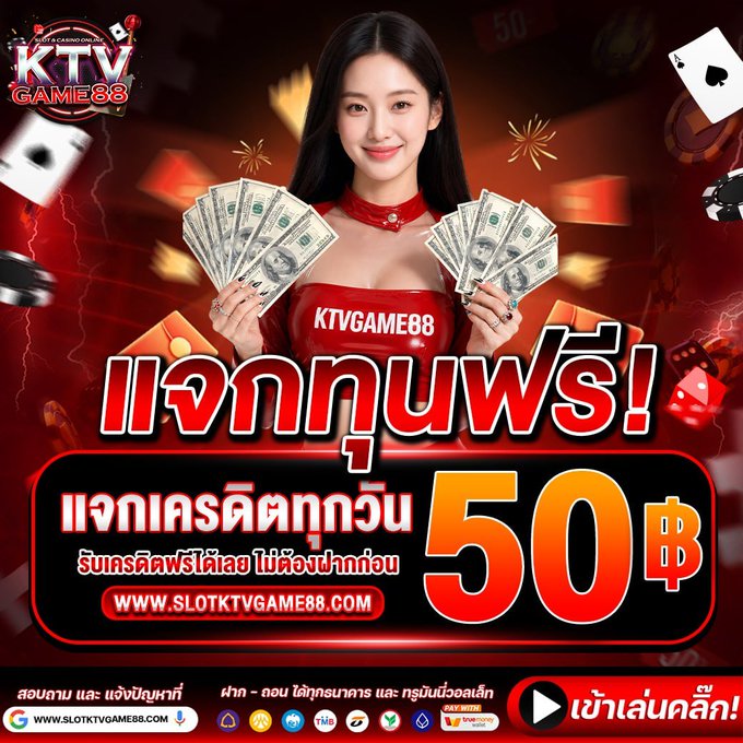 Beenukalv's tweet photo. 🎁แจกให้ทุกวัน ‼️แจกฟรี 50.-

💬 https://t.co/wredchypsC

กดใจ💖+รีโพสต์♻️

#เครดิตฟรี #เครดิตฟรีล่าสุด #เครดิตฟรี50 https://t.co/FlgmlhCP1v
