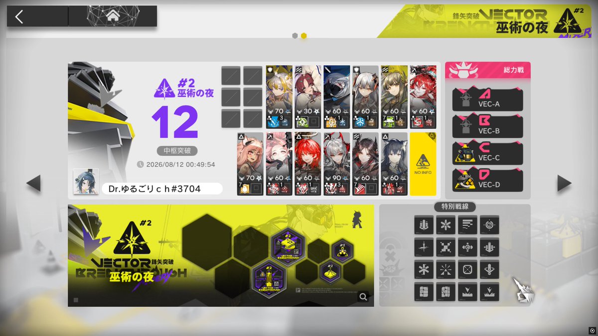 kit_Arece's tweet photo. 鋒矢突破日付勘違いしてて最後までできなかったけど記録として。ノーバフでここまでやれた
#アークナイツ https://t.co/fmLWjnYEna