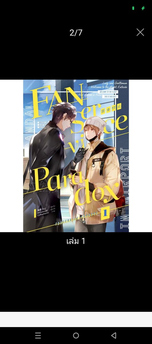 ManananMs504's tweet photo. #นิยายวายมือสอง #นิยายวาย #แนะนำนิยายวาย  
รับซื้อค่ะ เล่ม1 หรือยกชุดก็ได้ พร้อมโอน https://t.co/JDVvSW8xuJ