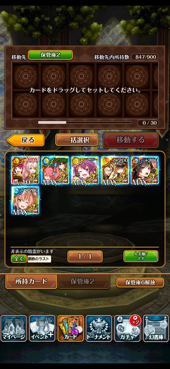 floating_one's tweet photo. 広告ガチャで未所持きたー！🤣
これでクロマグ5コンプ！！🤣🤣
いったい何年越しww https://t.co/Fag0TLnVmw
